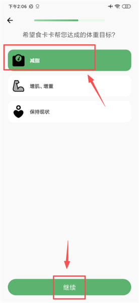 如何获取减脂方案配图1