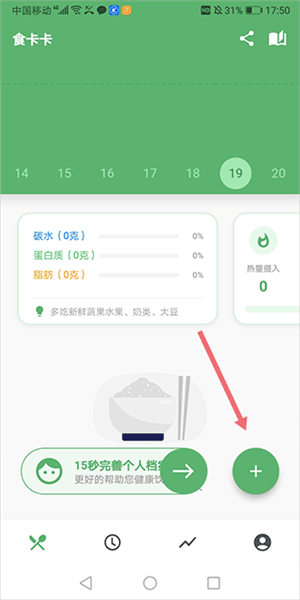 怎么记录运动配图1