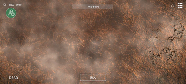 死亡荒地生存5