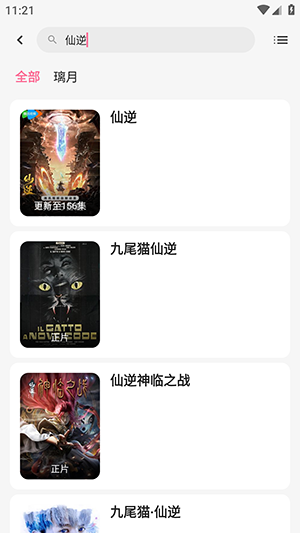 璃月视频截图