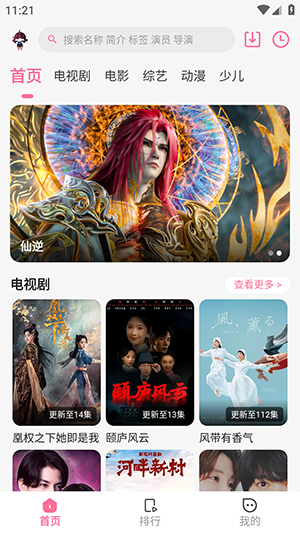 璃月视频截图