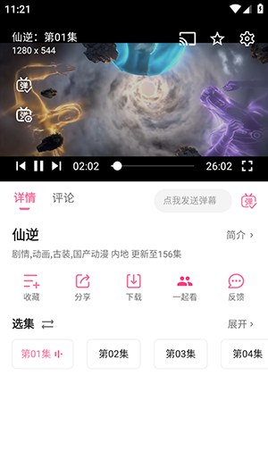 璃月视频截图