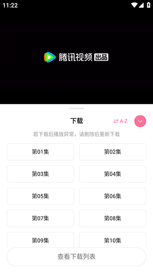 璃月视频截图