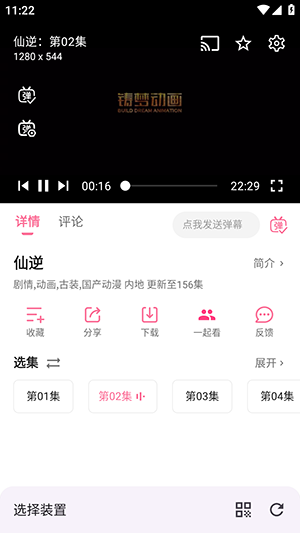 璃月视频截图