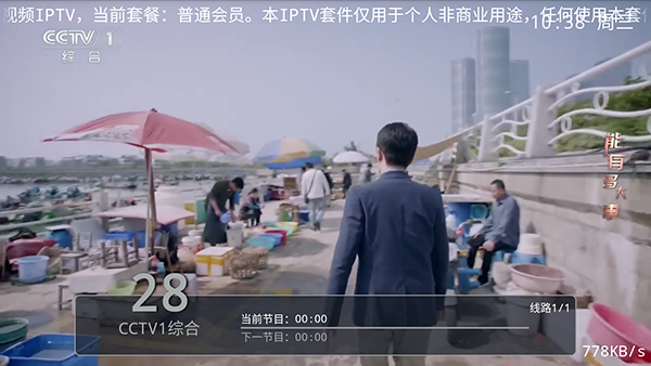短视频IPTV截图