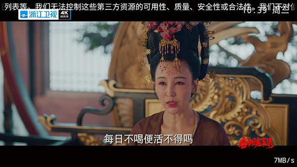 短视频IPTV截图