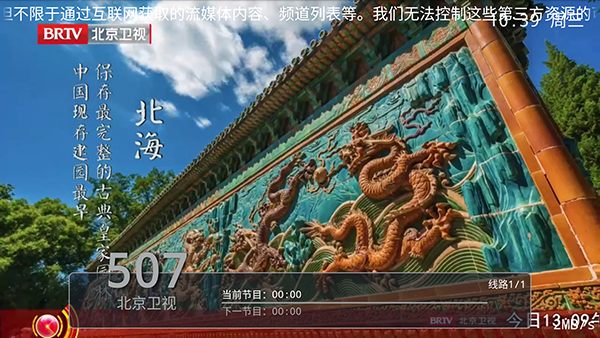 短视频IPTV截图
