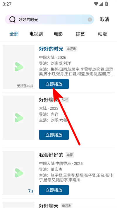 雪豹视频无广告版2026最新版(免费追剧)