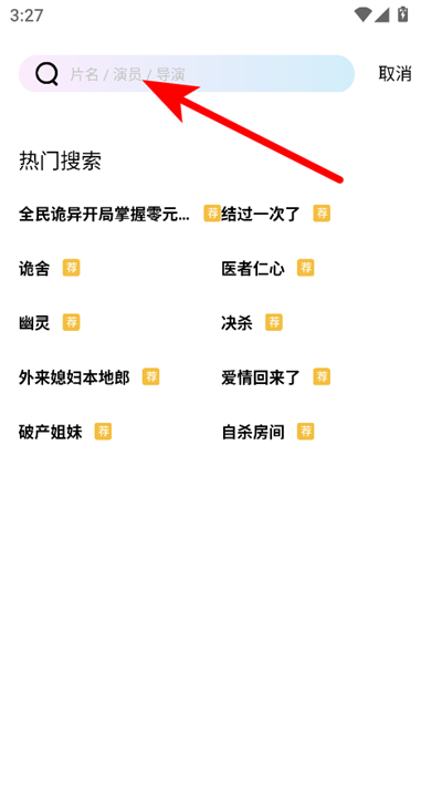 雪豹视频无广告版2026最新版(免费追剧)