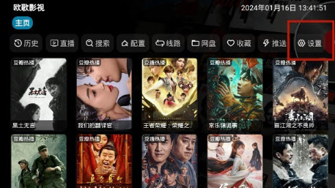 欧歌影视截图