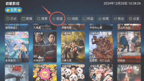 欧歌影视截图