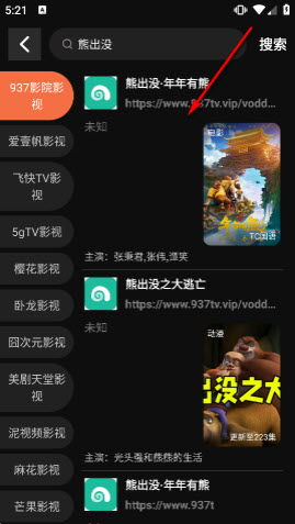 牛马影院截图