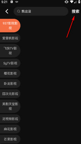 牛马影院截图