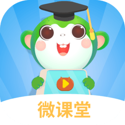 同步小学微课 3.6.8.5 最新版