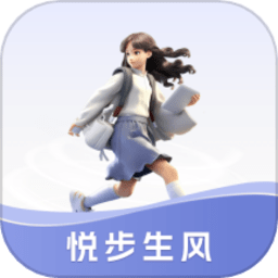 悦步生风 1.3.0.2 安卓版