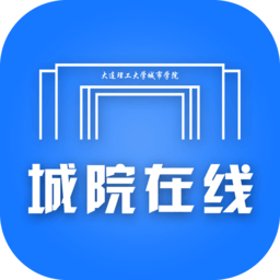 城院在线