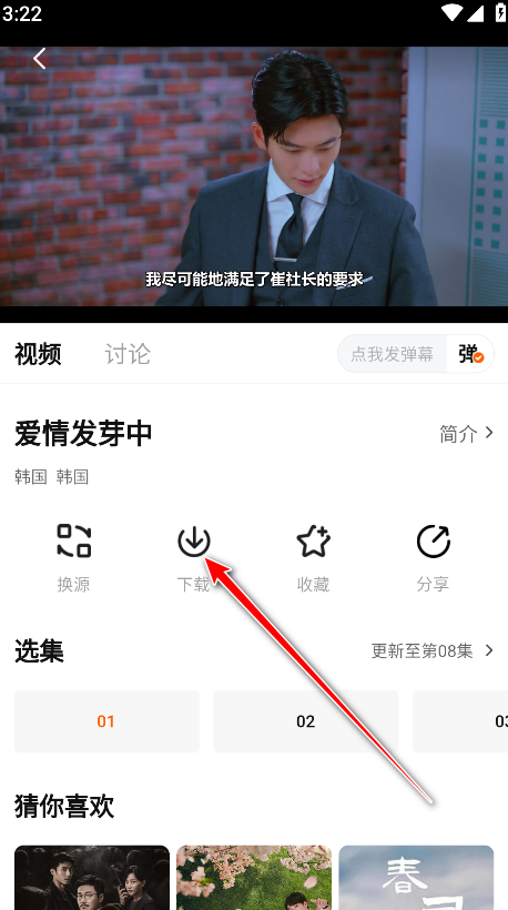 特狗影视TV截图