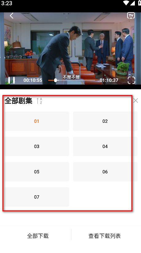 特狗影视TV截图