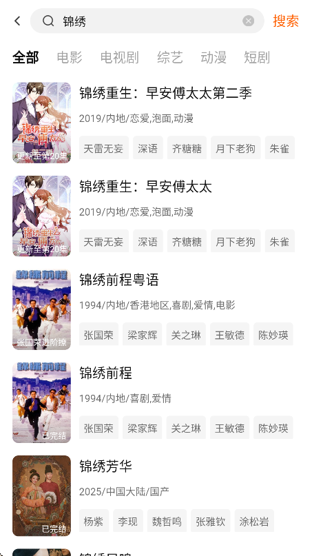 特狗影视TV截图