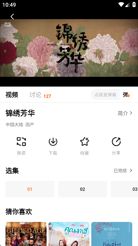特狗影视TV截图