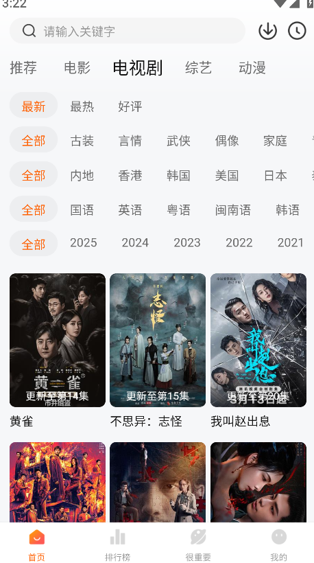 特狗影视TV截图