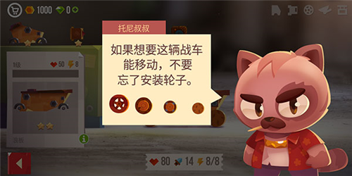 猫咪战车大作战官方版截图19