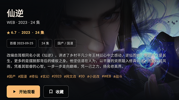 ZZZFunTV截图