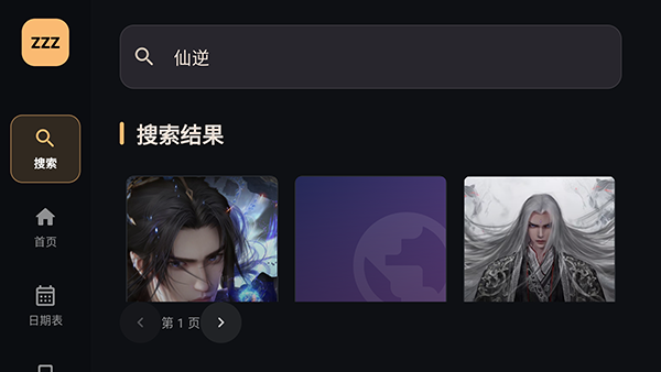 ZZZFunTV截图