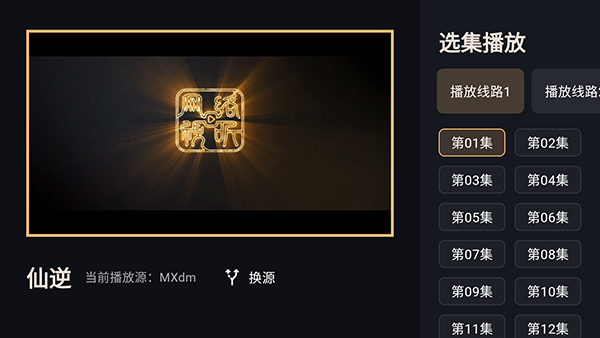 ZZZFunTV截图