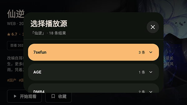 ZZZFunTV截图