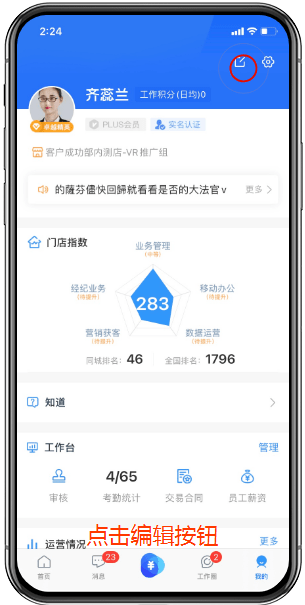 好房通link官方版