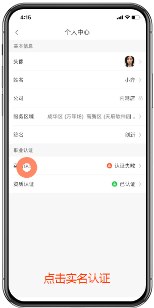好房通link官方版