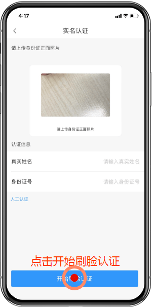 好房通link官方版