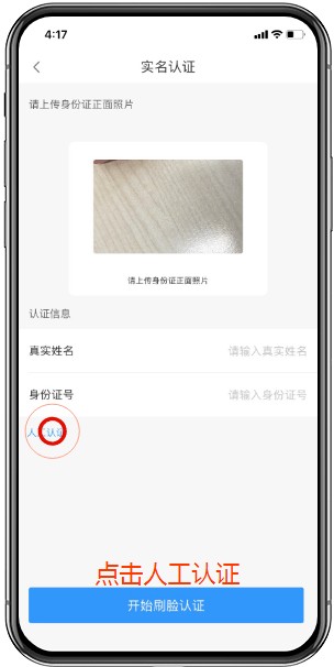 好房通link官方版