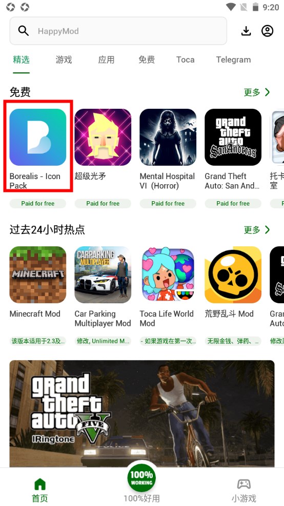HappyMod(应用市场)直装市场版 HappyMod(应用市场)直装市场版