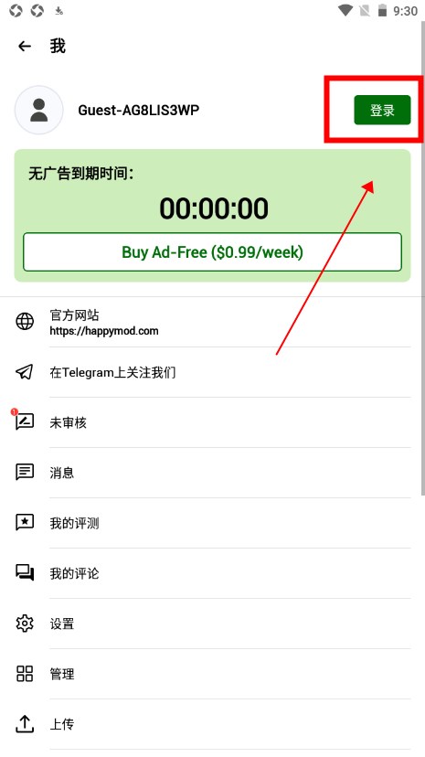 HappyMod(应用市场)直装市场版 HappyMod(应用市场)直装市场版