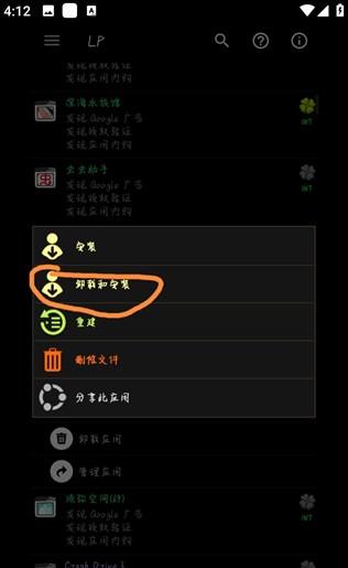 lucky patcher官方版 lucky patcher官方版
