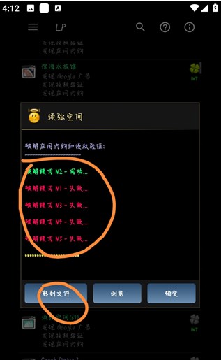 lucky patcher官方版 lucky patcher官方版