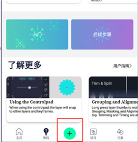 alight motion最新版