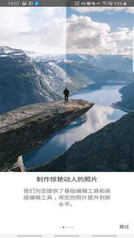 lightroomcc安卓版安装包 9.4.3 官方版