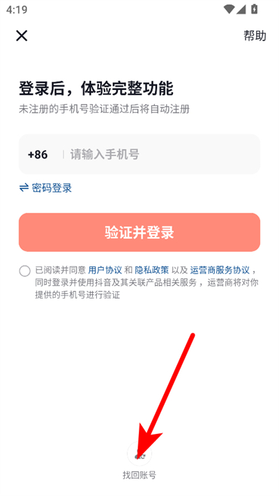 火山小视频最新版2026(抖音火山版)
