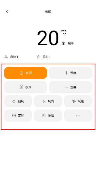 怎么添加设备配图4