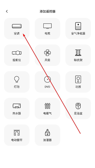 怎么添加设备配图2