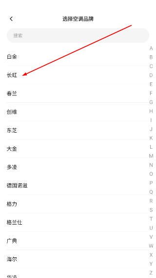 怎么添加设备配图3
