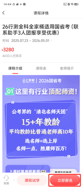 使用教程配图3