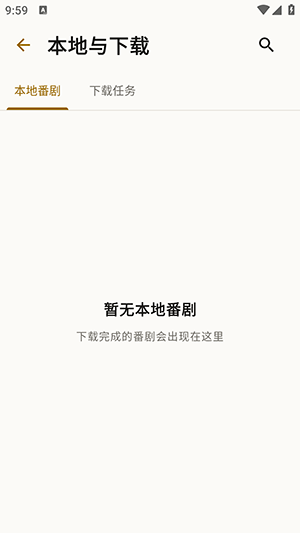 纯纯看番官方安卓版截图