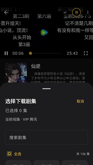 纯纯看番兼容版截图