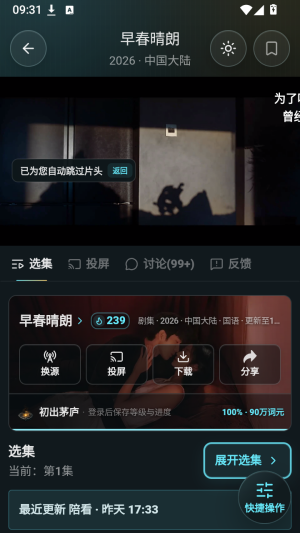 搜剧AI截图