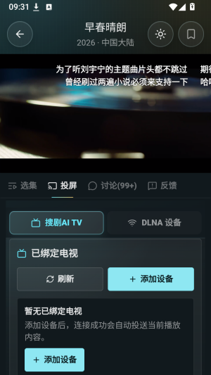 搜剧AI截图