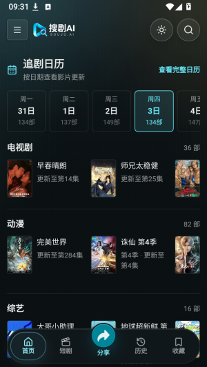 搜剧AI截图